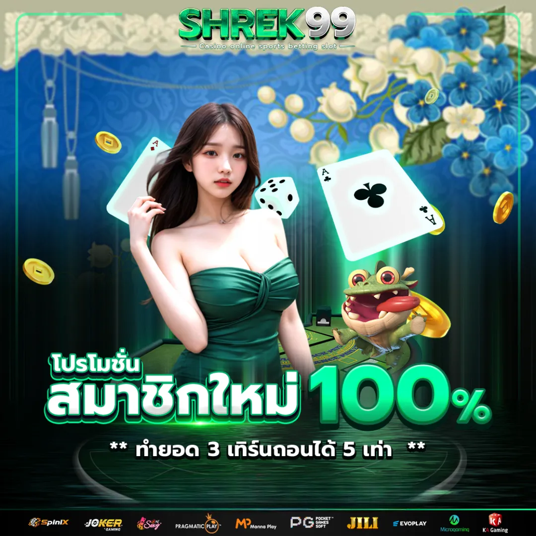 shrek99