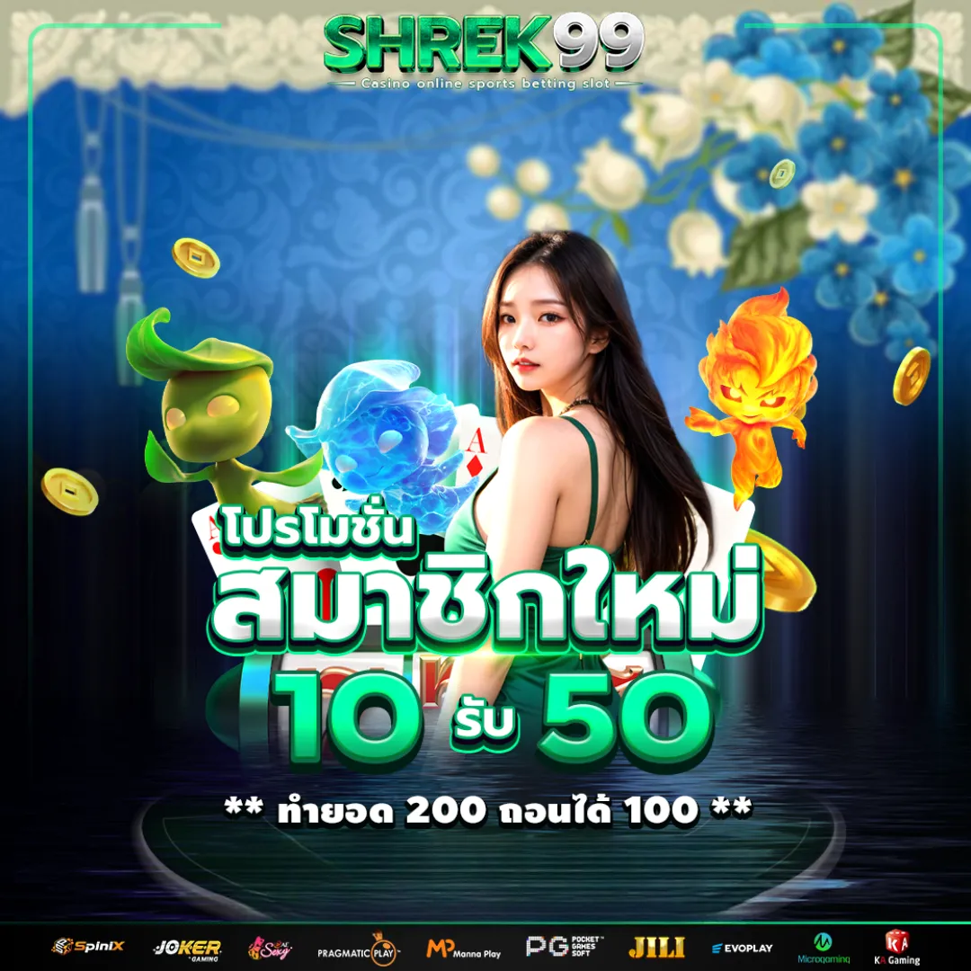 shrek99